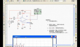 模拟电路视频教程